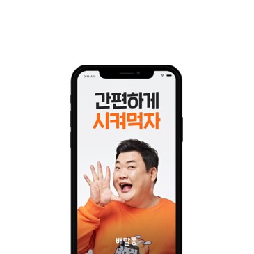 새벽회 배달통